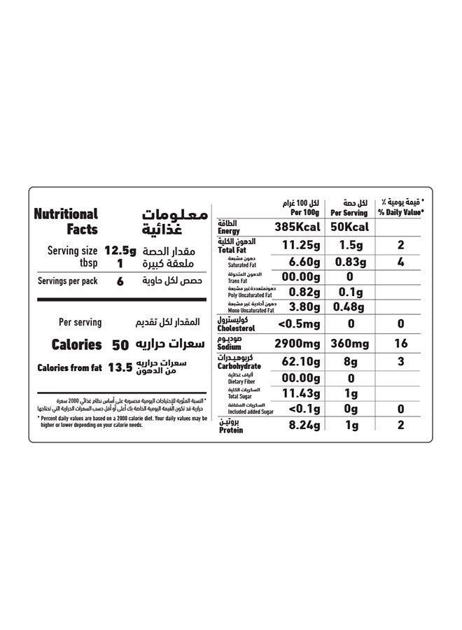 العلالي خلطة البشاميل 75غرام - Image 5