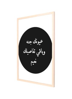 لوحة للحائط مع إطار وردي/أسود 73x53سم