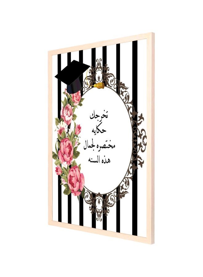 لوحة فنية جدارية مطبوع عليها عبارة تعبر عن التخرج ومزودة بإطار اسود/أبيض/زهري 53x73سم - Image 1