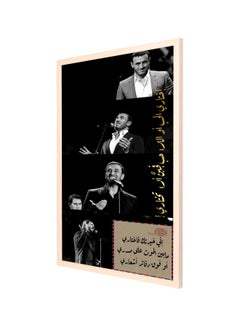 Khadem Alsaher Framed Wall Painting Black/White/Beige 53x73cm