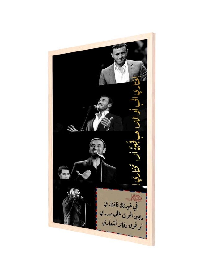 LOWHA - Khadem Alsaher Framed Wall Painting Black/White/Beige 53x73cm - Image 1