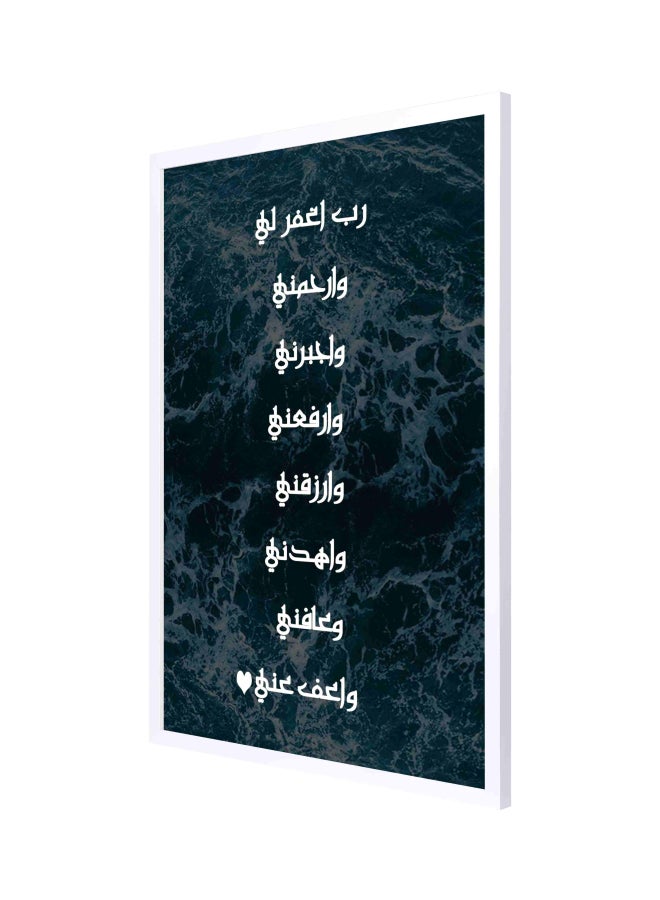 LOWHA Allah Forgive Me Framed Wall Painting Blue/White 53x73cm - Image 1