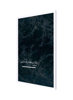 Surah Al Najm Framed Wall Painting Blue/White 53x73cm