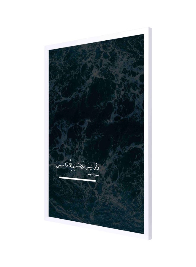 LOWHA - Surah Al Najm Framed Wall Painting Blue/White 53x73cm - Image 1