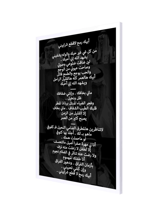 LOWHA Quote Printed Poetry Framed Wall Painting Black/White 53x73cm  - Image 1