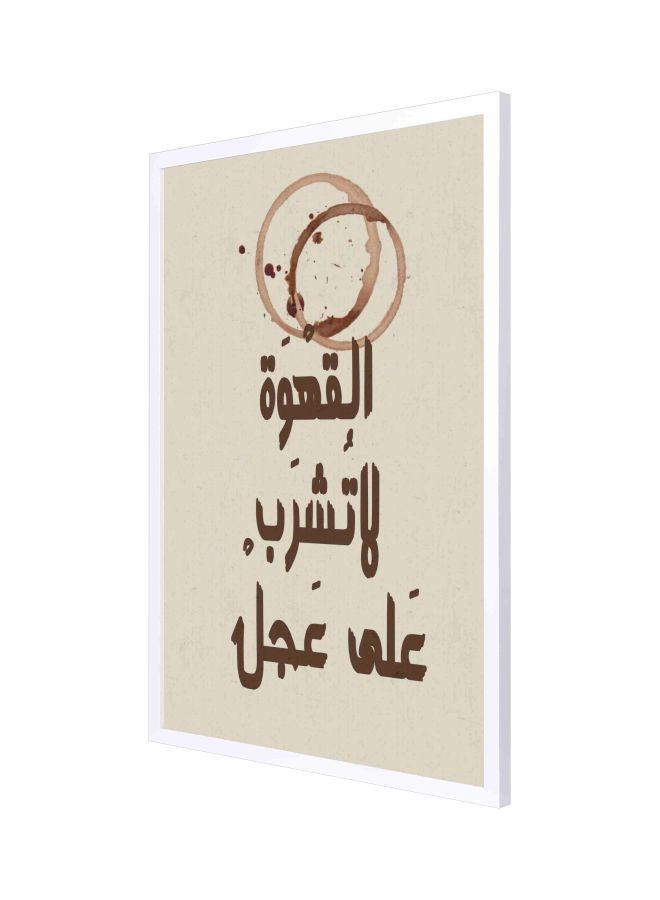 لوحة فنية بإطار لديكور الحائط بطبعة عبارة 'القهوة لا تشرب على عجل' بيج / بني 53x73سم - Image 1