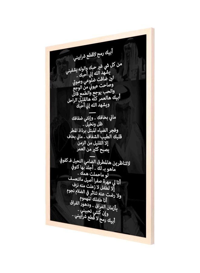 لوحة جدارية لتزيين الحائط مع إطار أسود/أبيض/بيج 53x73سم - Image 1