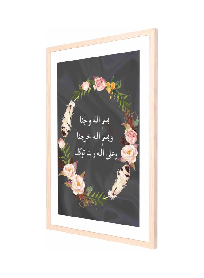 LOWHA In The Name Of Allah Wooden Framed Wall Art Painting Black/White/Yellow 53x73cm - Image 1