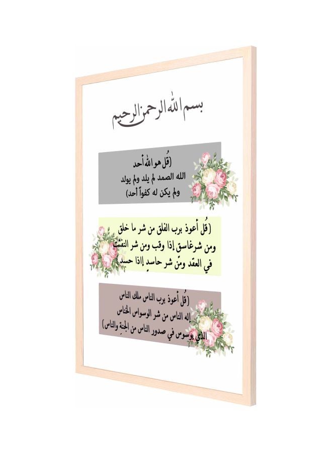 LOWHA Quran Quotes Wall Painting With Frame White/Green/Grey 53x73cm - Image 1