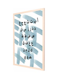 لوحة جدارية تمثل الحروف الأبجدية العربية ومزودة بإطار أبيض/ أزرق/ أسود 53x73سم