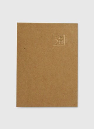 Small Cardboard Notepad Brown - v1591184982/N24640106A_1