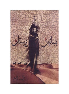 Basateen Arabistan Arabic By Osama Muslim Paperback Arabic by Osama Muslim 
