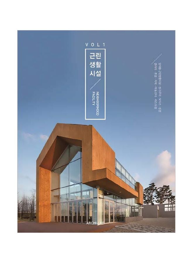 Neighborhood Living Hardcover English - 2019-01-28 