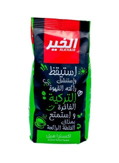 Turkish Coffee - Extra Cardamom 200grams