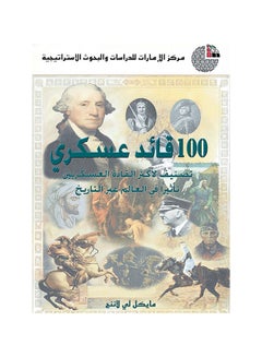 100 قائد عسكري: حسب الأسباب العديدة التي تؤثر على العالم عسكريًا عبر التاريخ