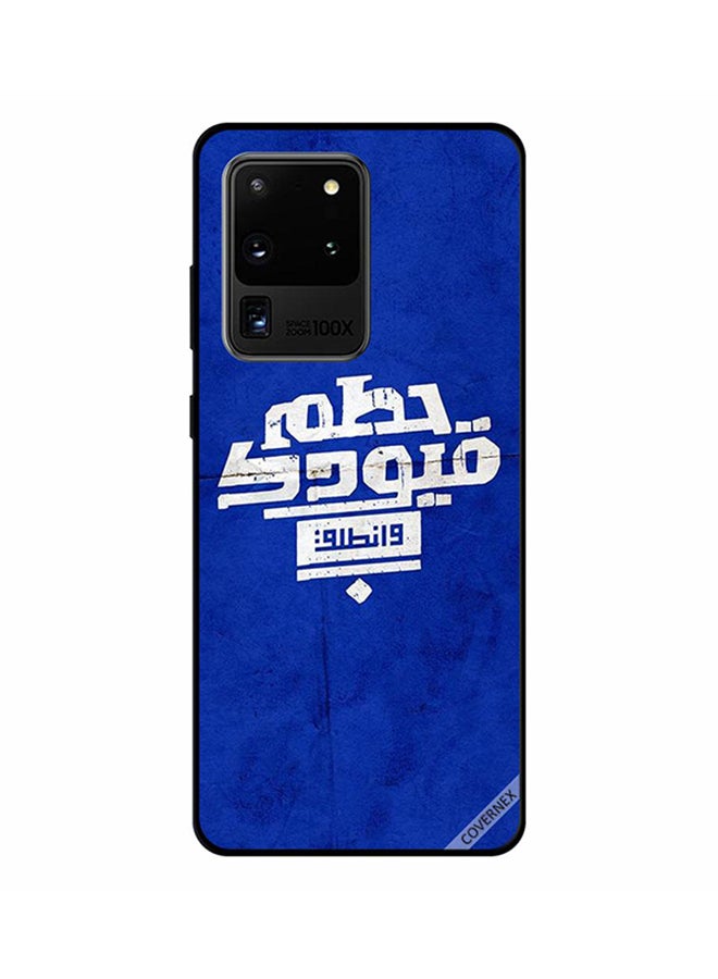 Covernex Protective Case Cover For Samsung Galaxy S20 Ultra Break Your Chains And Go In Arabic
