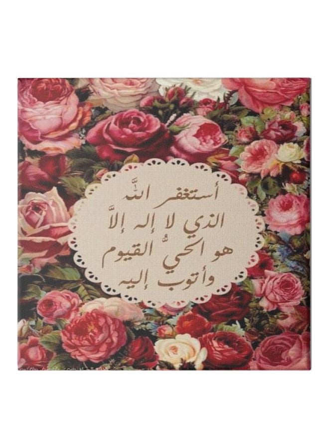 لوحة فنية جدارية بتصميم إسلامي مزودة بإطار وردي/بيج/أخضر 30x30سم