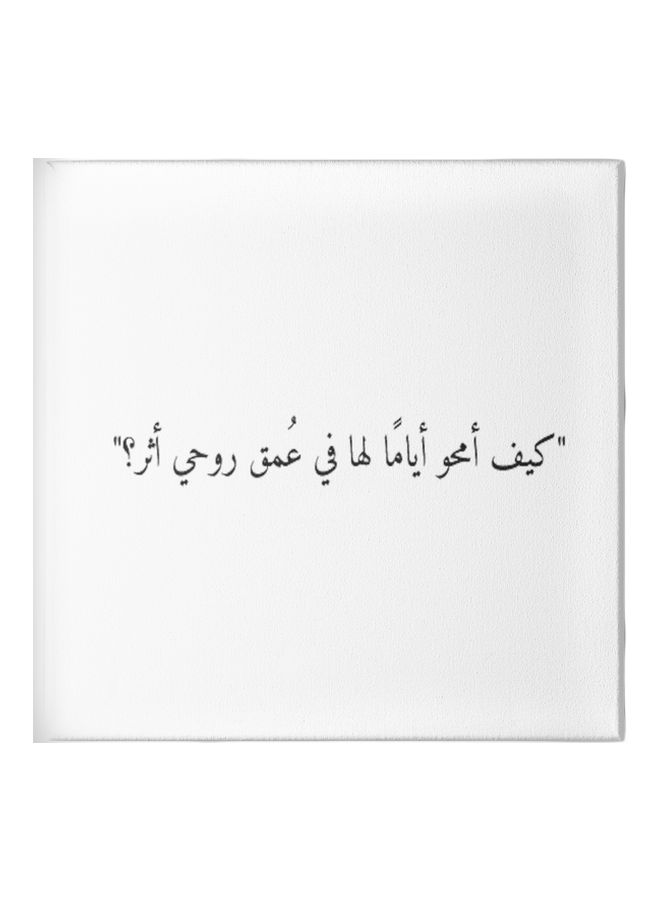 Islamic Quote Framed Wall Painting White/Black 30x30cm