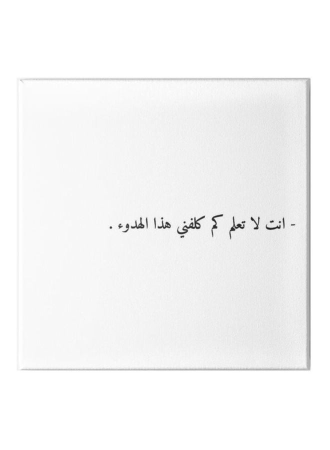 Islamic Quran Wall Painting With Hidden Frame White/Black 30x30cm