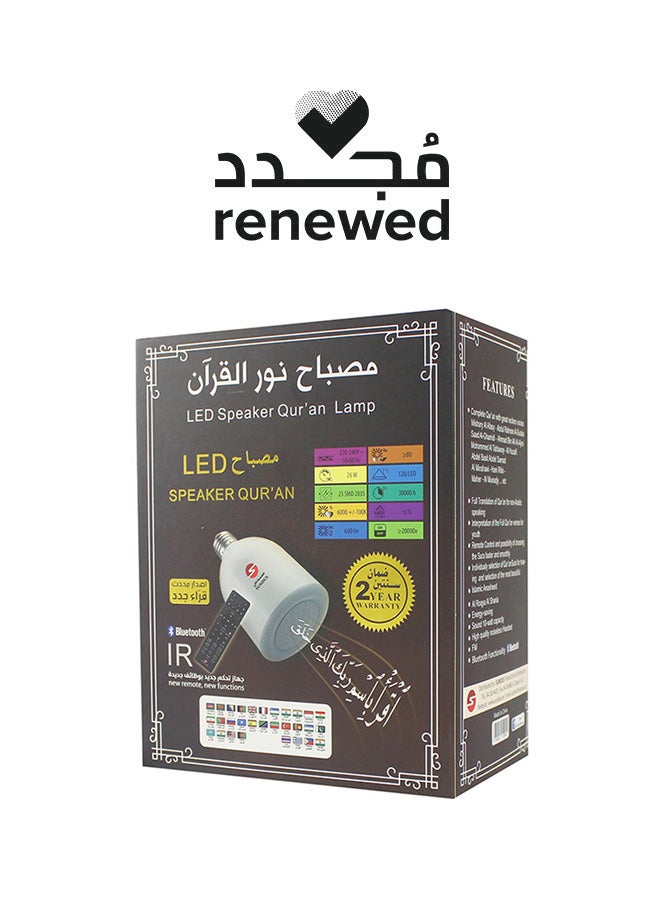 سندس مُجدد- مكبر صوت للقرآن مزود بمصباح LED أبيض - Image 1