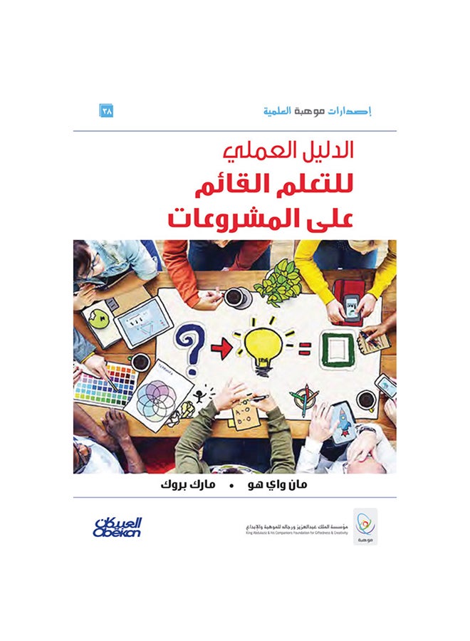 الدليل العملي للتعلم على الأدلة