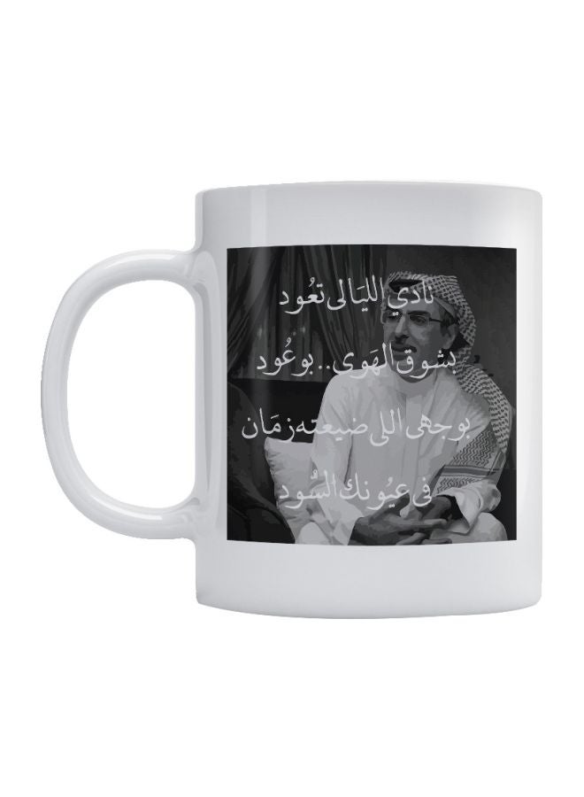 Atiq Badr Bin Abdulmohsin Printed Mug White/Grey/Black 350ml 