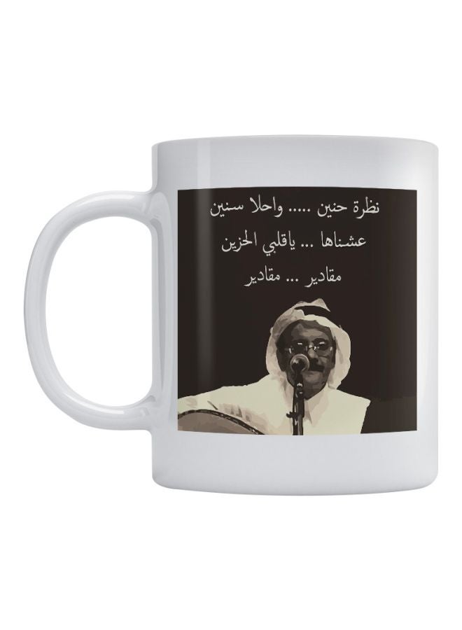 مج بطبعة صورة طلال مداح أسود/ بيج/ أبيض 350ملليلتر