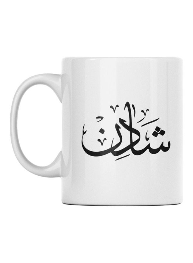 Atiq Shadin Printed Mug White/Black 350ml 