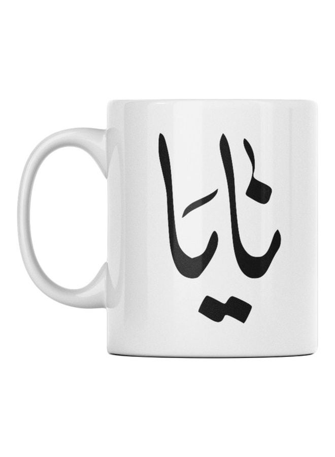 Atiq Naya Printed Mug White/Black 350ml 