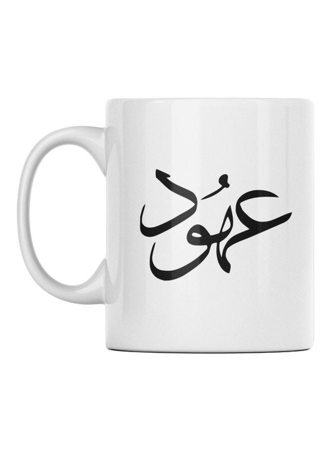 Ahoud Printed Mug White/Black 350ml