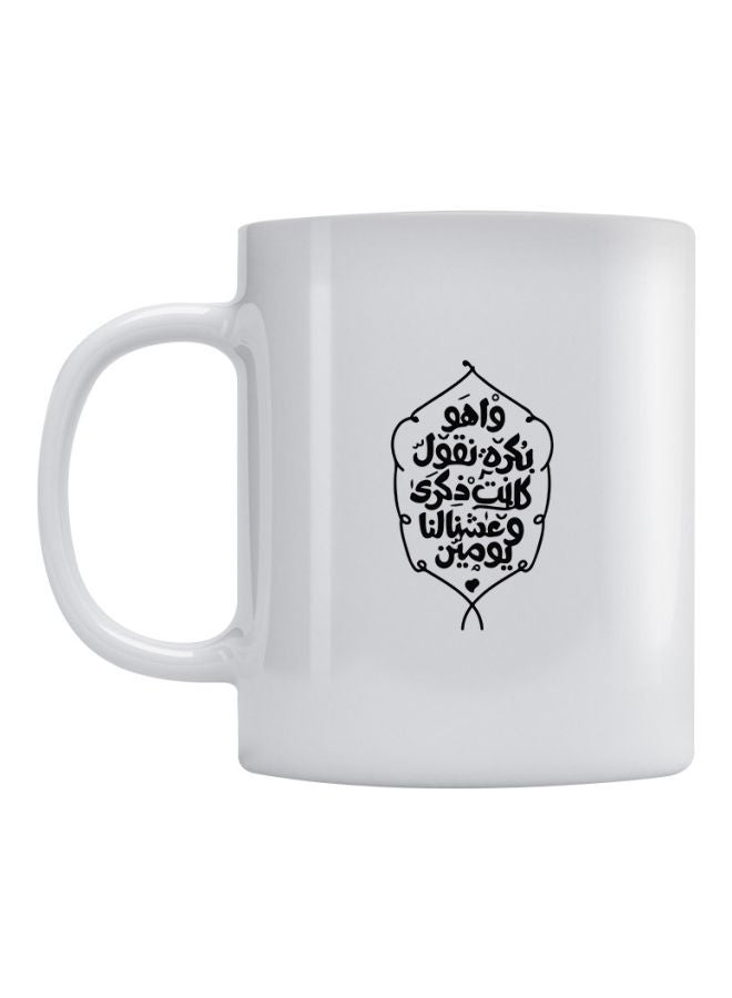 Atiq Arabic Quote Printed Ceramic Mug White/Black