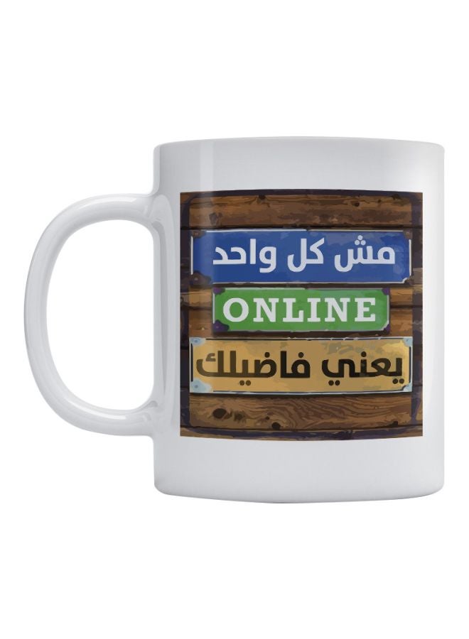 Arabic Quote Printed Ceramic Mug White/Brown/Green 350ml