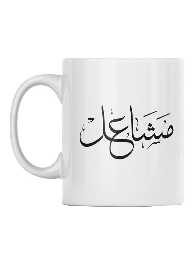 أتيك مج من السيراميك بطبعة كلمة مشاعل أبيض/ أسود 350ملليلتر