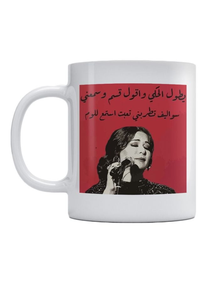 مج من السيراميك بطبعة الفنانة العربية نوال الكويتية. أبيض/أحمر/أسود 350ملليلتر