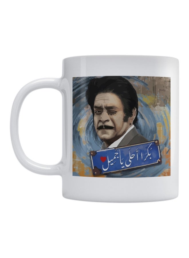Arabic Quote Printed Ceramic Mug White/Blue/Brown