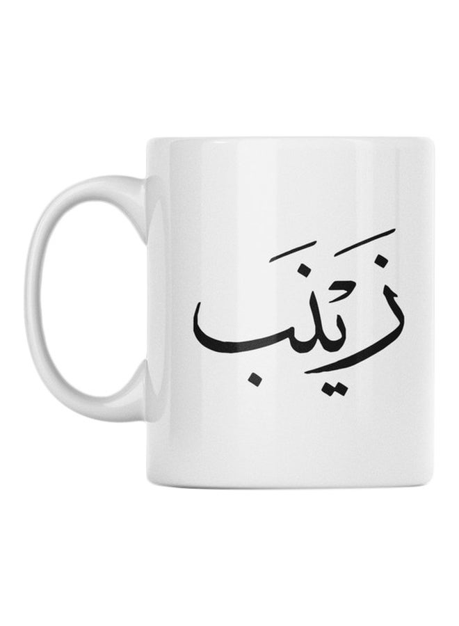 أتيك مج من السيراميك بطبعة اسم "زينب" أبيض/ أسود 350ملليلتر