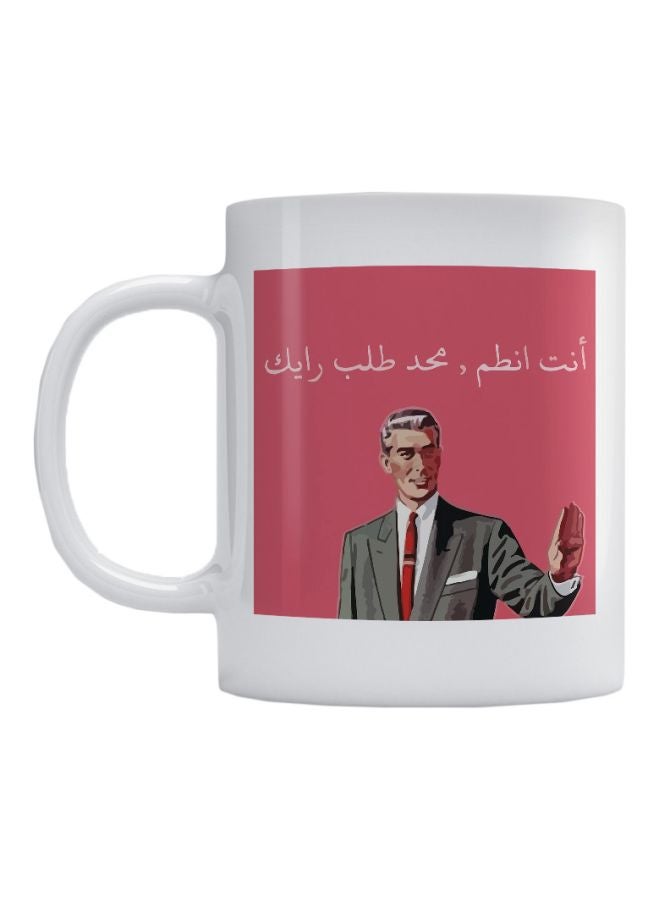 Atiq - Funny Arabic Quotes Printed Ceramic Mug White/Pink/Grey 350ml - Image 1
