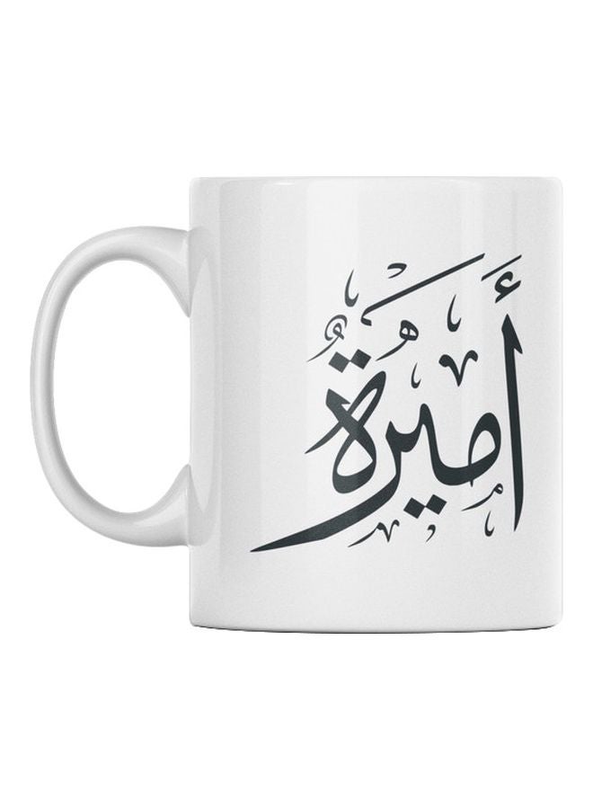 أتيك مج قهوة بطبعة اسم أميرة أبيض/ أسود 350ملليلتر 