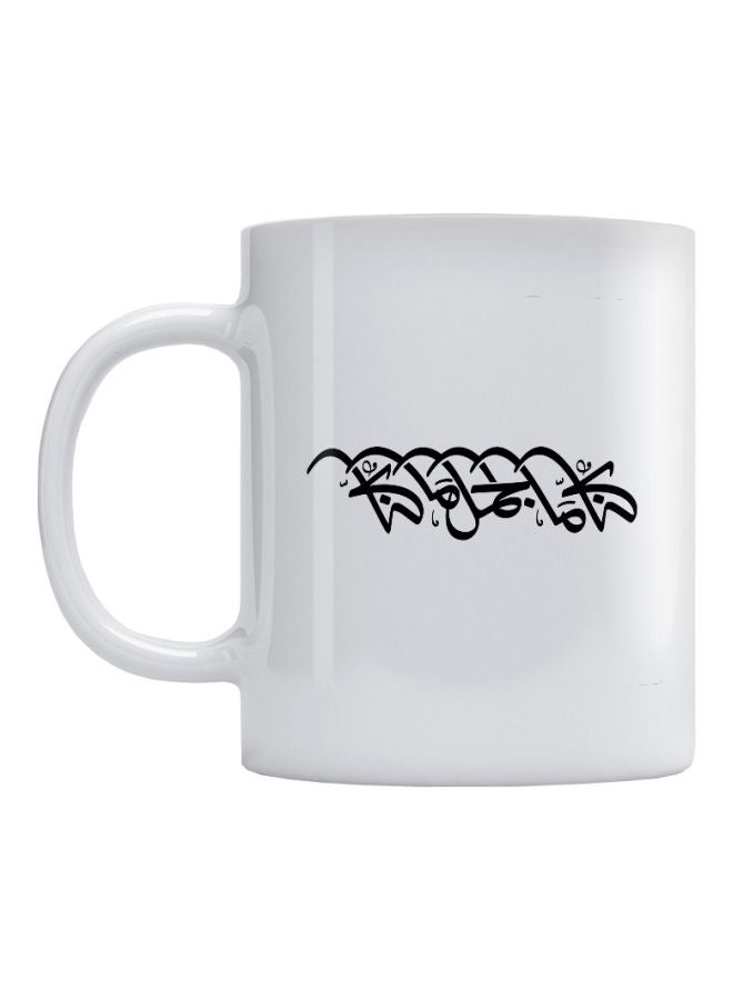Atiq Arabic Quote Printed Mug White/Black