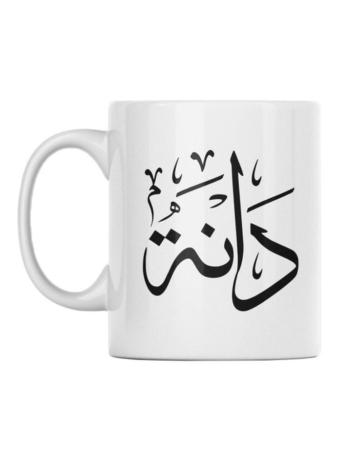 Atiq Danah Printed Coffee Mug White/Black 350ml 