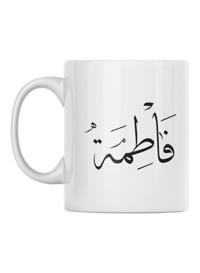 أتيك مج بطبعة تحمل كلمة "فاطمة" أبيض/أسود 350ملليلتر