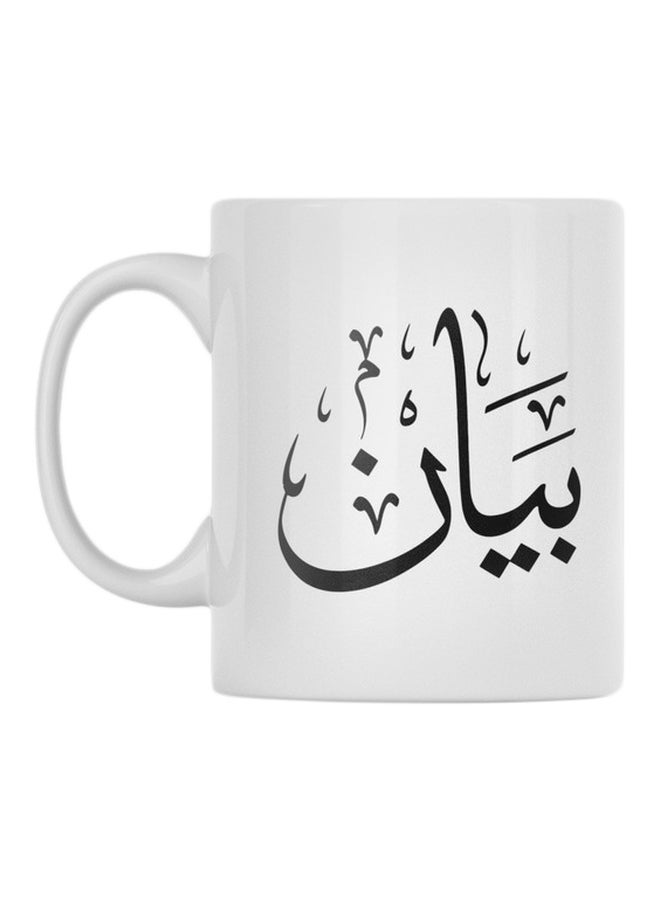 أتيك كوب قهوة من السيراميك بطبعة أبيض/ أسود