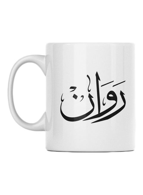 Rawan Printed Mug White/Black 350ml