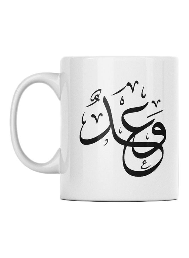 Waad Printed Ceramic Mug White/Black 350ml