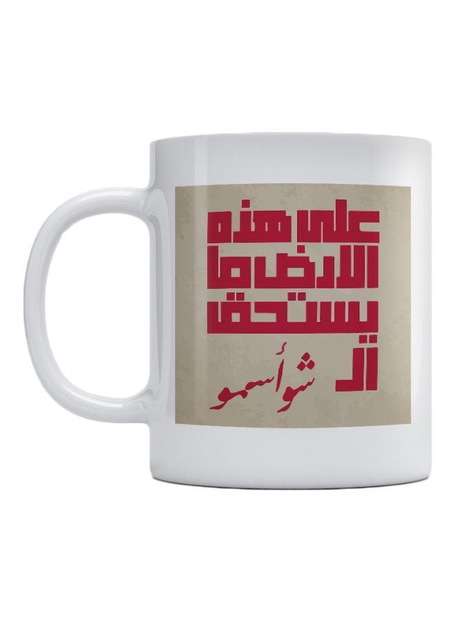 أتيك مج سيراميك بطبعة اقتباس مثل عربي أبيض\بيج\أحمر