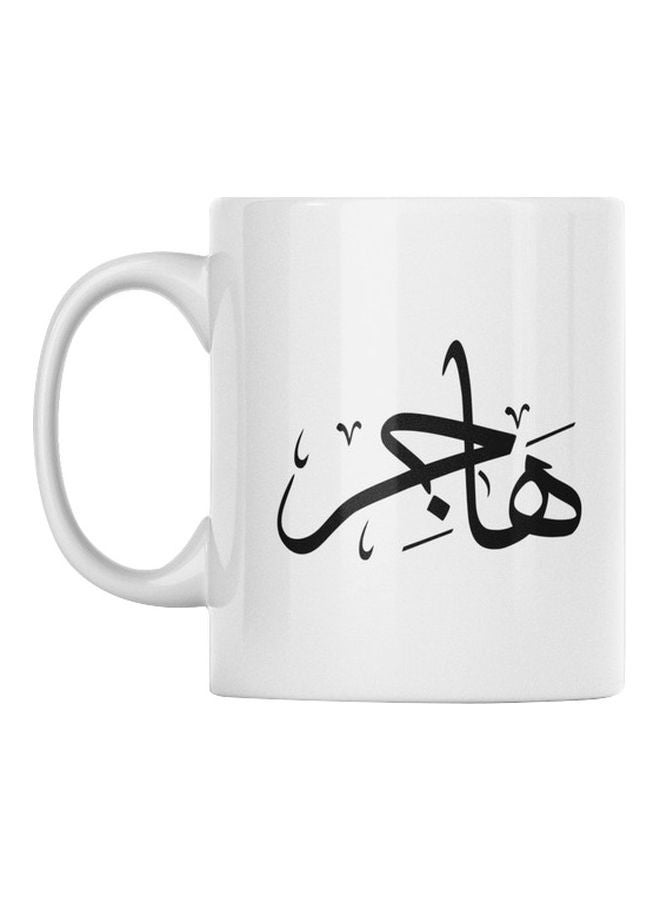 Hajar Printed Coffee Mug White/Black 350ml