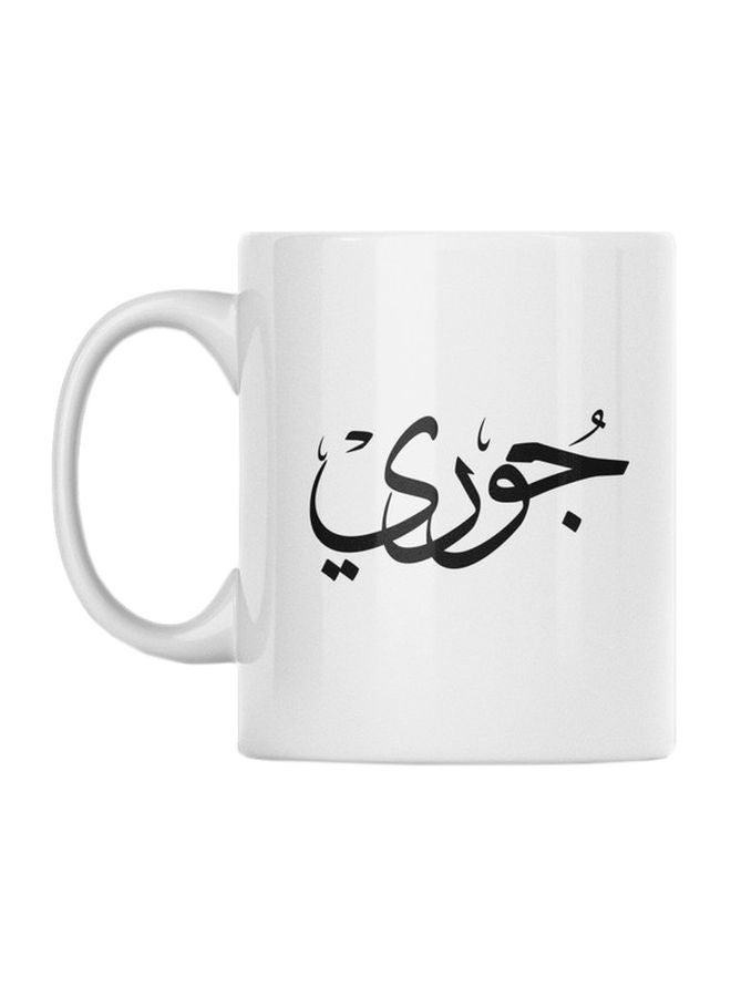Atiq Joory Printed Coffee Mug White/Black 350ml