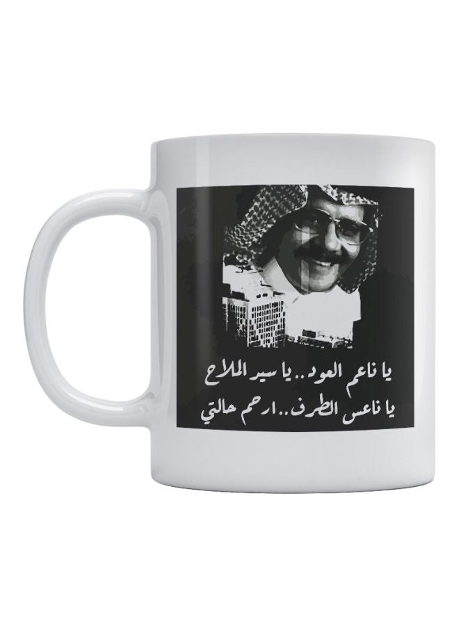 Atiq Artist Talal Maddah Printed Tea And Coffee Mug White/Black 350ml 