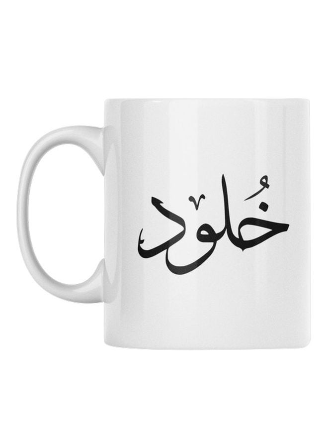 مج قهوة مزين بطبعة اسم "خلود" أبيض/ أسود 350ملليلتر