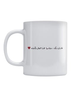 Arabic Quote Printed Coffee Mug White/Black/Red 350ml - v1592649565/N38658531A_1